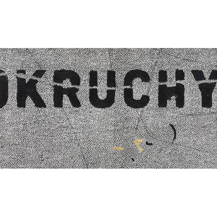 Grafika „Okruchy_44” – linoryt na płótnie ze złoceniami Grafika „Okruchy_44” – linoryt na płótnie ze złoceniami